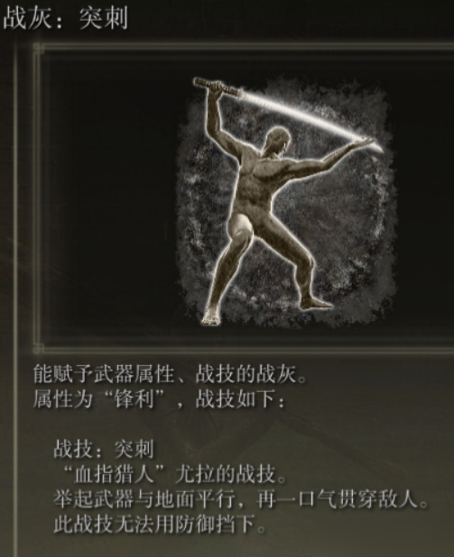 老头环戟怎么突刺