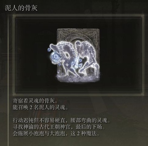 老头环骨灰强度排名是怎么样的_艾尔登法环的骨灰强度排名是如何的