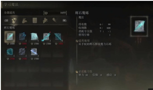 老头环法术怎么放