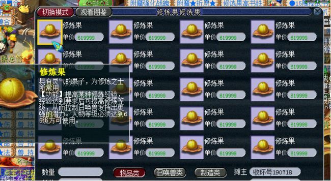 梦幻宝宝修15到20要多少修炼果