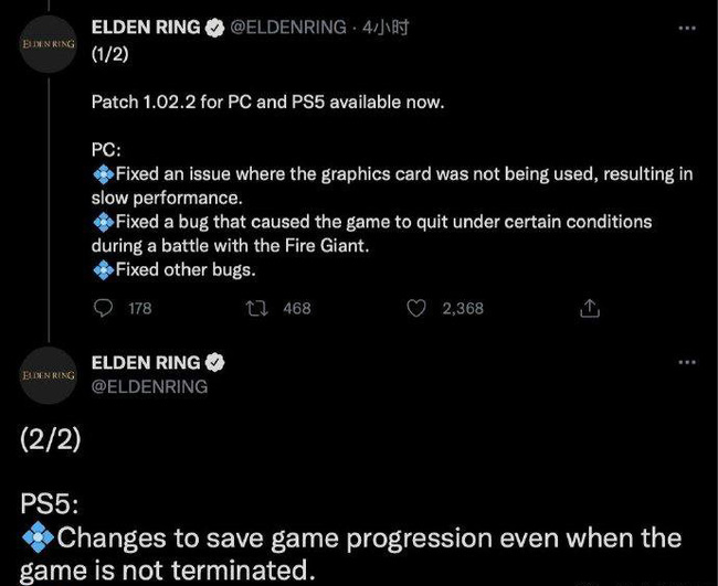 老头环今天更新了什么