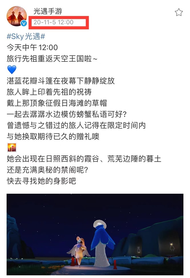 光遇手游表演季螃蟹叫声绝版了么