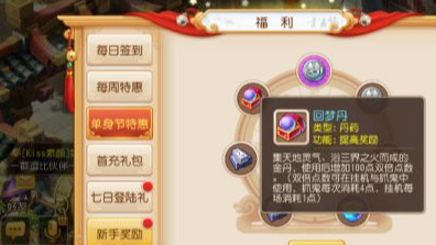 「梦幻西游」回梦丹怎么获得_回梦丹攻略轻松获取梦幻西游中的灵药