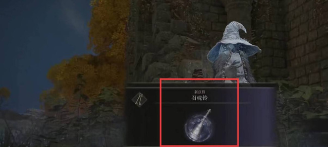 老头环铃铛怎么获得_艾尔登法环游戏中如何获得环铃铛