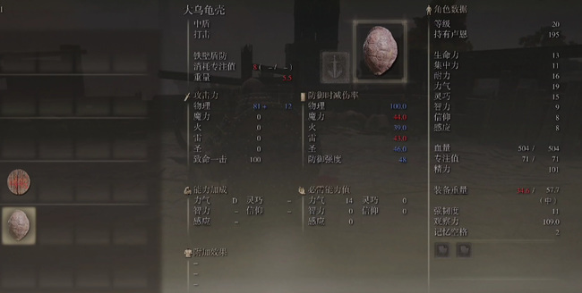 老头环盾牌排行是什么样的_艾尔登法环盾牌排行榜你真的知道吗