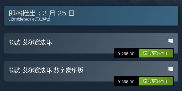 老头环pc多少钱