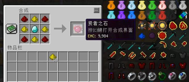 mc我的世界乌比莫斯燃料怎么做