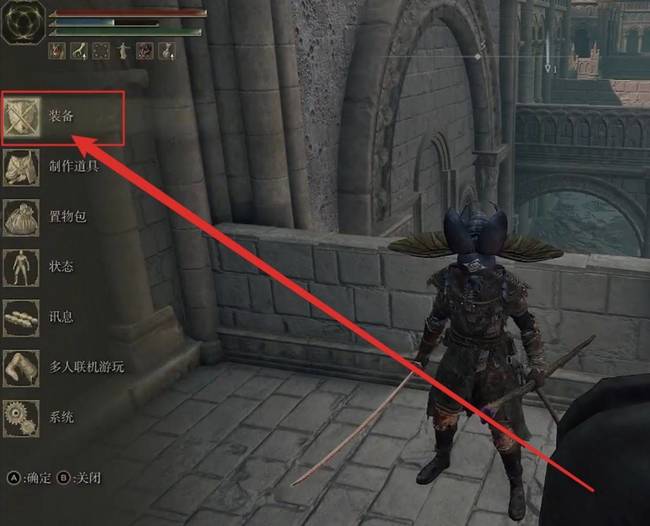 老头环陨石魔法怎么装备