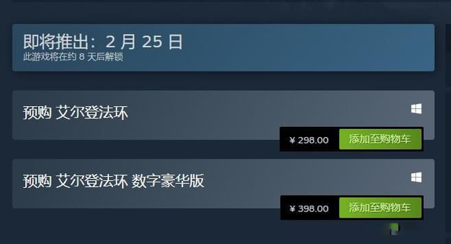 老头环首发版和标准版区别是什么_艾尔登法环首发版和标准版有什么不同