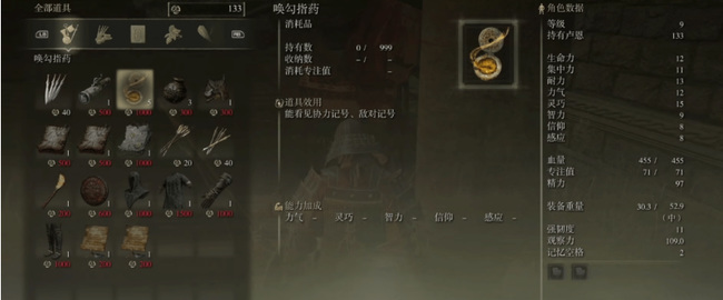 老头环联机扔道具吗_艾尔登法环联机内能否投掷道具