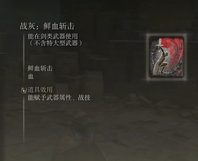 老头环不死斩好用吗