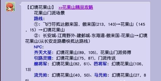 「梦幻西游」另一个水帘洞在哪_梦幻西游探寻另一个水帘洞之旅