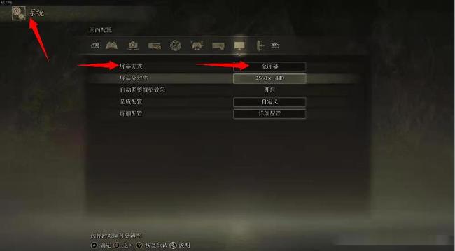 老头环怎么全屏