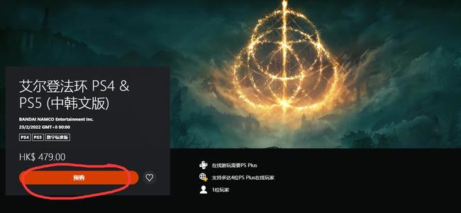 老头环p版本多少钱