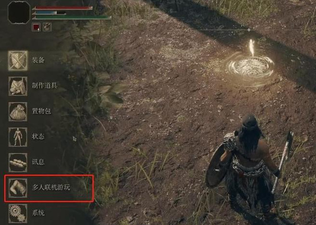 老头环怎么组队