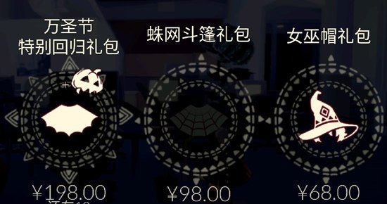 光遇手游巫师帽在哪换