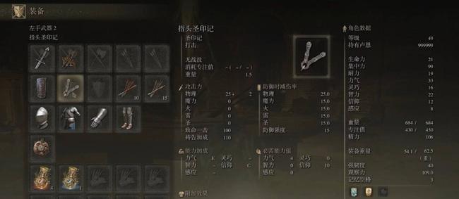 老头环祷告怎么用