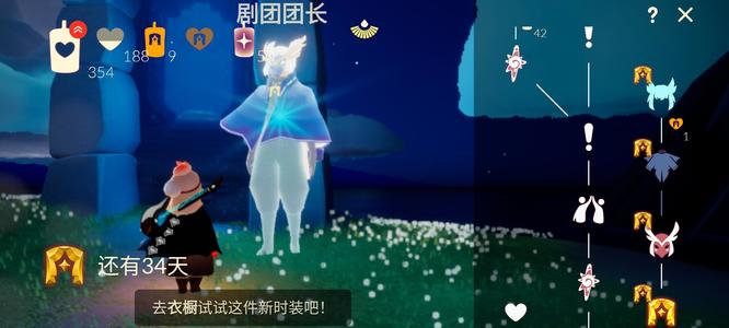 光遇手游表演季毕业礼物是啥