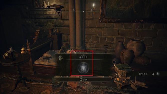 老头环窗帘恩泽作用是什么_艾尔登法环中的窗帘有什么作用