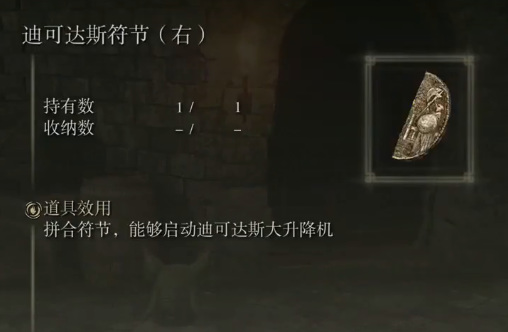 老头环法洛斯要塞东西怎么拿