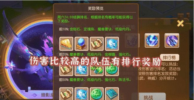 「梦幻西游」迷失之地铜之章暗影龙剧情怎么过_梦幻西游迷失之地铜之章暗影龙剧情攻略