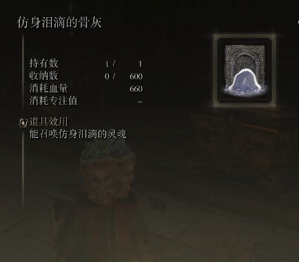 老头环哪个骨灰厉害