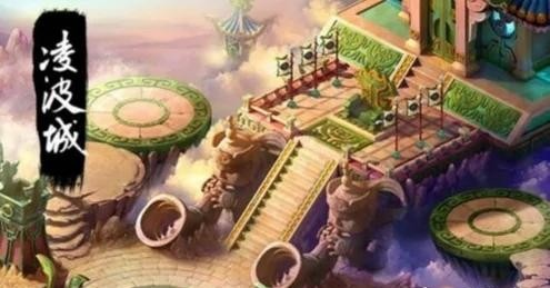 「梦幻西游」69凌波城带什么套装