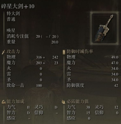 艾尔登法环最强武器有哪些_老头环最强武器盘点艾尔登法环中的神器！