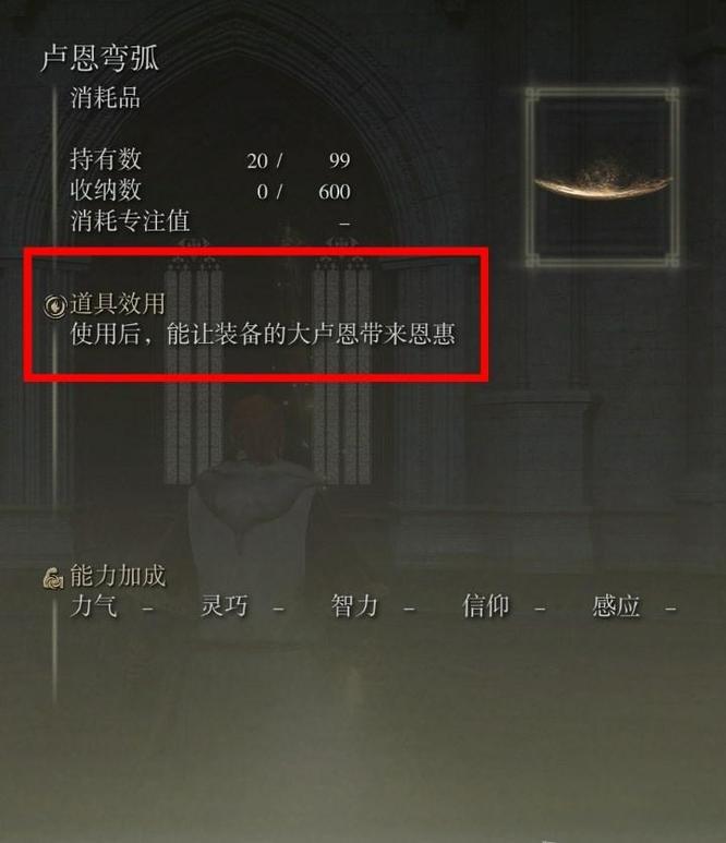 老头环大卢恩是一次性的吗_艾尔登法环大卢恩持续可使用的新时空法术