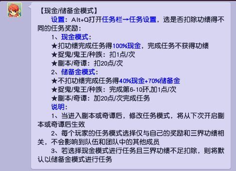 「梦幻西游」三界功绩不够用怎么办