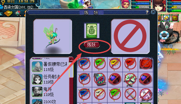 「梦幻西游」垃圾卡片怎么合成蝴蝶卡片_垃圾卡片合成蝴蝶卡片攻略