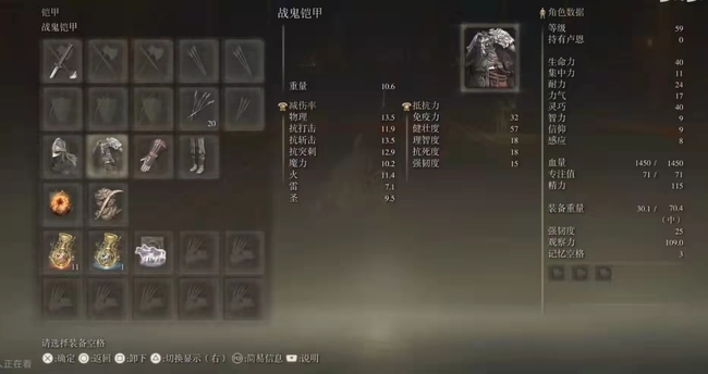 老头环白狼战鬼套装属性是什么_艾尔登法环白狼战鬼套装属性解析