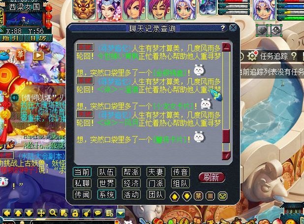 「梦幻西游」寻梦追忆奖励好吗