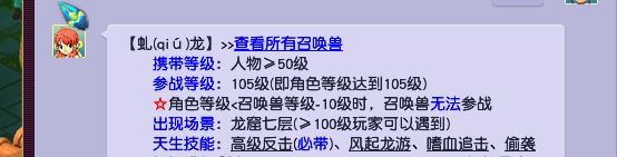 「梦幻西游」为啥没人用虬龙