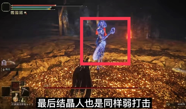 老头环结晶人弱什么属性