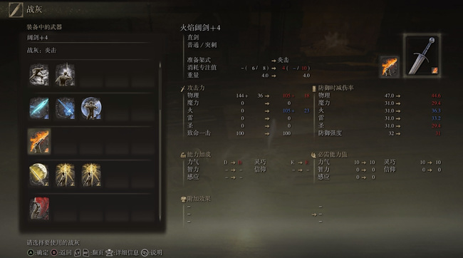 艾尔登法环强化战灰在哪_艾尔登法环老玩家强化战灰经验分享