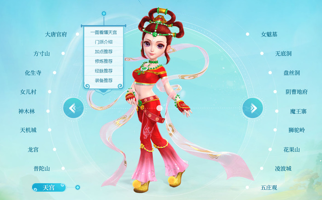 「梦幻西游」十八门派介绍有哪些_梦幻西游十八门派全面介绍