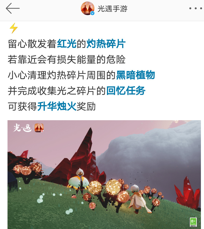 光遇手游破晓季黑石和红石的区别是什么