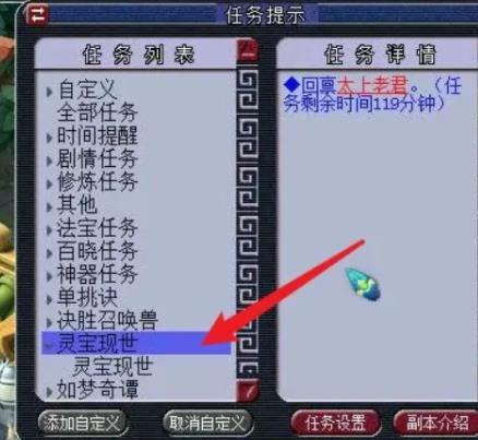 「梦幻西游」灵宝怎么获得_梦幻西游灵宝获取攻略