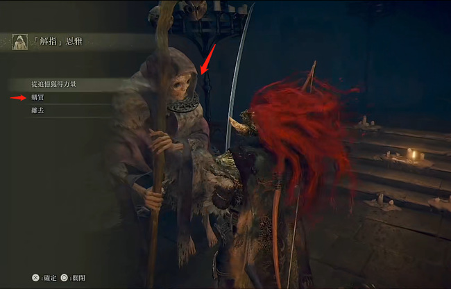 老头环半神服装怎么获得_如何获取艾尔登法环半神服装