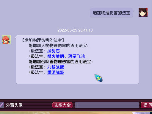 「梦幻西游」凌波城带什么法宝_梦幻西游凌波城要带哪些法宝