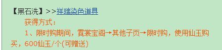 「梦幻西游」祥瑞染色多少钱_梦幻西游祥瑞染色游戏费用