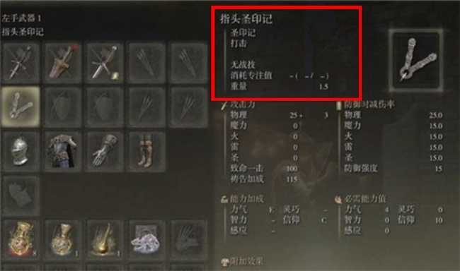 老头环祷告怎么学