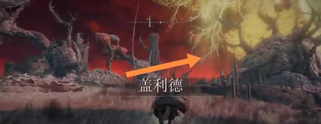 老头环如何快速进入盖尔坑道_怎样快速进入盖尔坑道的艾尔登法环游戏攻略