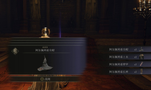 老头环半神套装有哪些