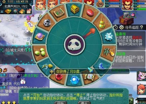 「梦幻西游」妙手仁心奖励什么