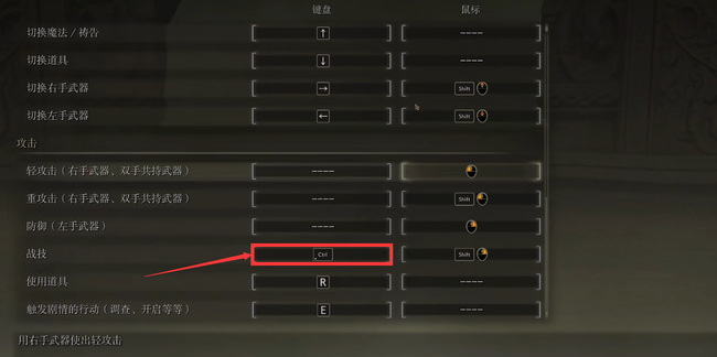 老头环居合怎么横劈_艾尔登法环居合技巧