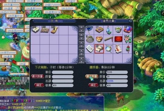 梦幻怎么跑商最快_梦幻西游商跑攻略最速达