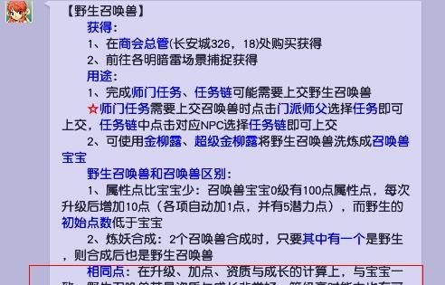 「梦幻西游」的野生真不如宝宝吗