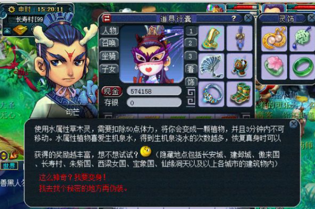 「梦幻西游」春色满园活动怎么过_梦幻西游春色盛典如何畅享